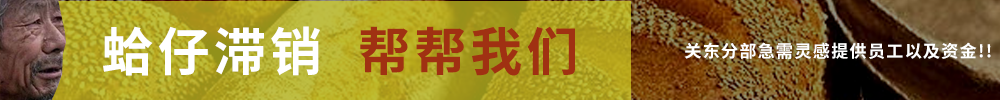 滞销.png